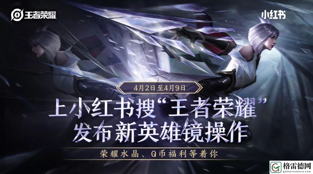 王者荣耀镜主题创作活动怎么玩 镜主题创作活动详情