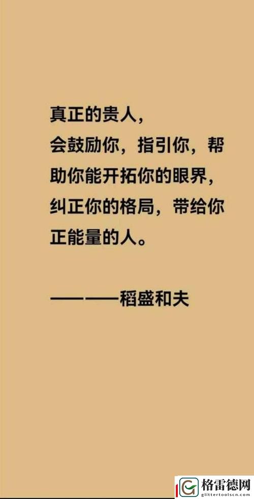 《里面也请好好对待》第五集剧情，观众：探讨情感中的温暖与理解