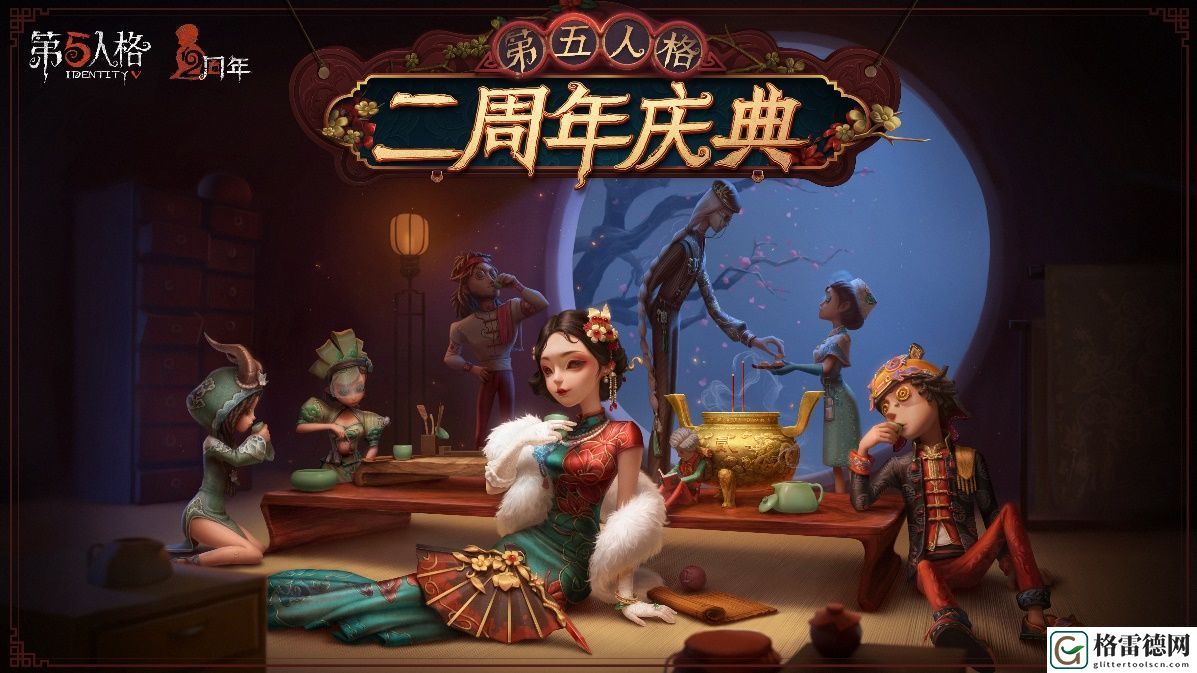 第五人格茶馆风云活动即将上线 4月9日更新内容预告