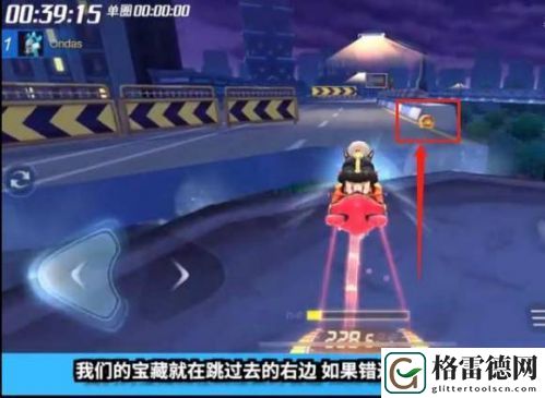 跑跑卡丁车手游喷泉顶起的平台宝藏在哪？宝藏地点位置指南