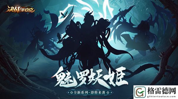 决战平安京魅罗铩之羽怎么获得 姑获鸟铩之羽皮肤效果及获取方式