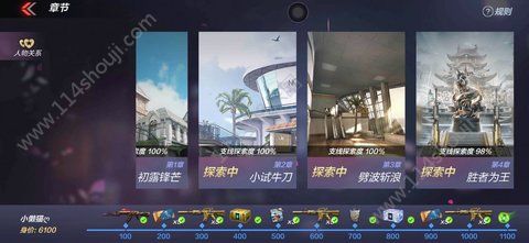 CF手游电竞传奇第一章百分百通关攻略：100%满分指导教学