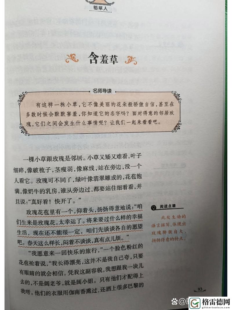 《含羞草》火爆上线，平台：众星影视