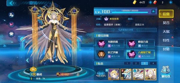 奥拉星手游羲和技能特性是什么 晶石宠羲和技能特性详解