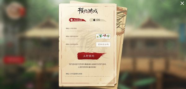 不良人3手游在哪预约 云畅不良人最新续作预约方式