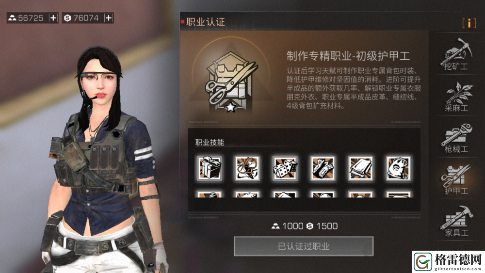 明日之后护甲工怎么玩？明日之后护甲工攻略