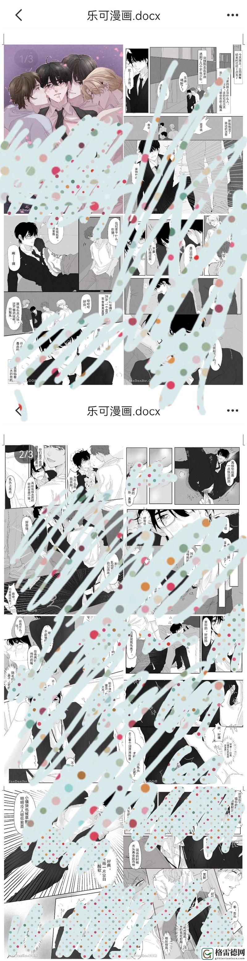 探索乐可漫画画免费画漫画大全的无限创意世界