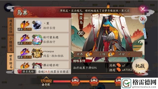 阴阳师鸟巢怎么打高分？鸟巢高分阵容搭配攻略