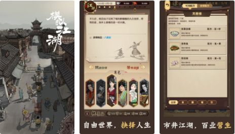 模拟江湖怎么恢复行动力？人物行动力不够恢复方法攻略