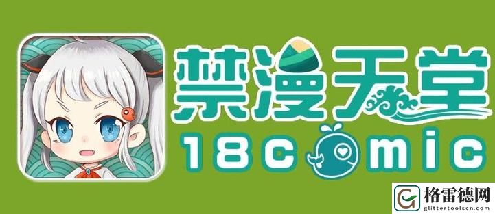  探秘“天堂jmcomicron.mic1.7.1”：新科技的前沿探索