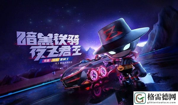 跑跑卡丁车手游佐罗尼欧技能是什么 佐罗尼欧专属技能详解