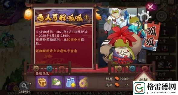 阴阳师隐藏呱太怎么找 ssr式神中隐藏呱太寻找技巧