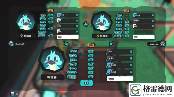 Temtem鸭子蛋技是什么？鸭嘴兽4蛋技遗传操作攻略