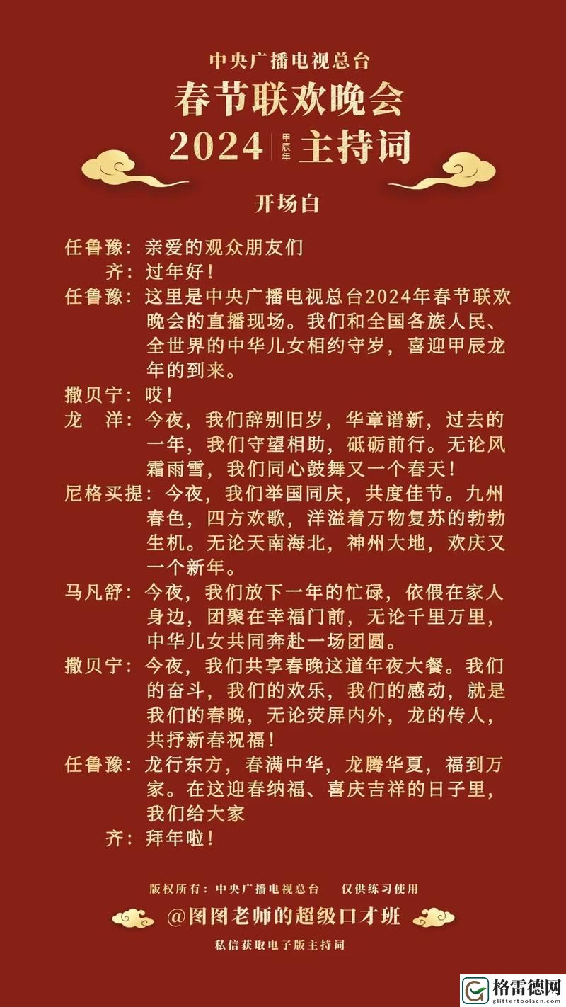  疯狂的春晚药效：自述吃了春晚药后是怎样的疯狂
