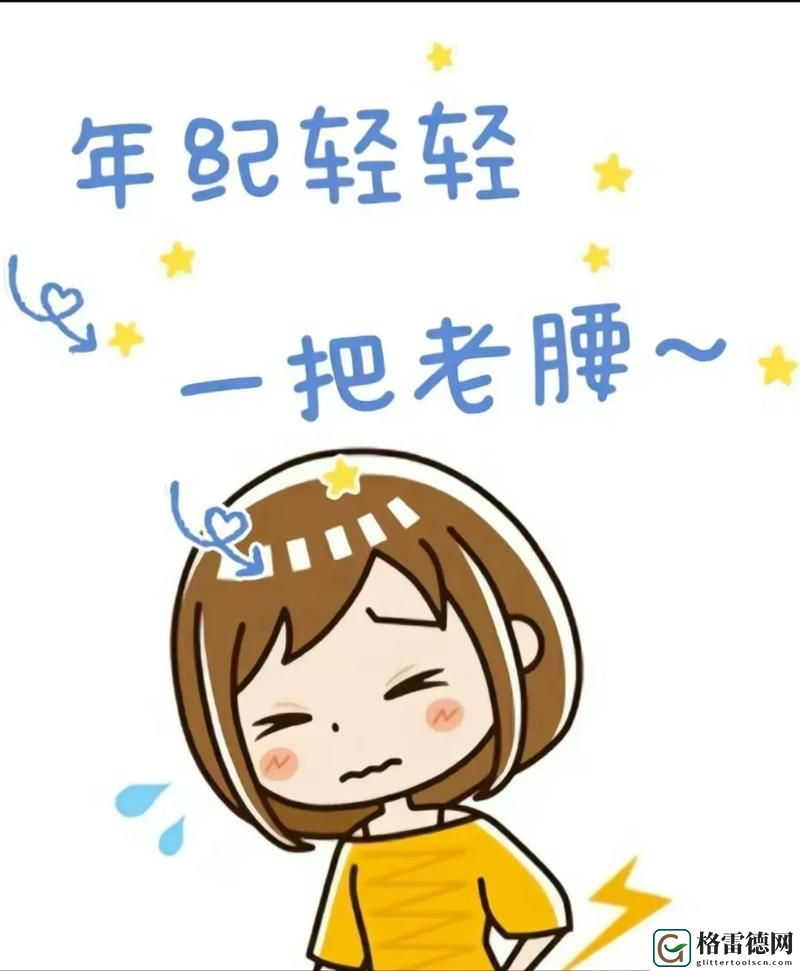  臭小子姨妈腰快断了水多，网友：笑死我了，这才是真实的生活写照