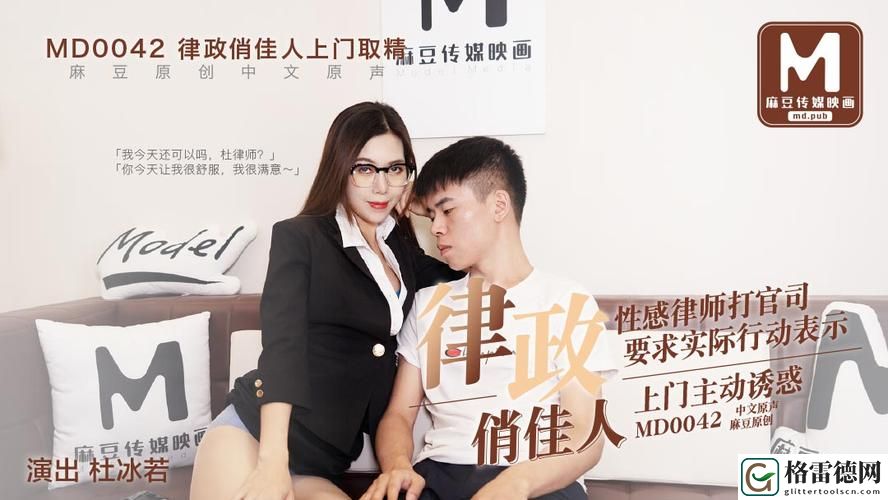 91麻豆精产国品一二三，粉丝：新潮流的引领者