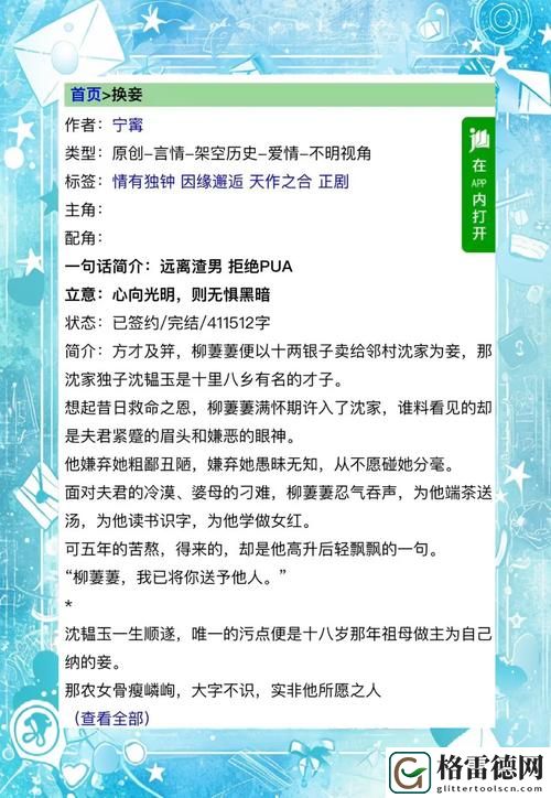 换妾1v2，读者：在爱的迷雾中寻找自我