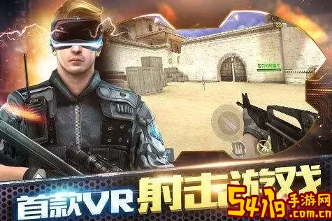 正义枪战VR下载 正义枪战九游版下载 游戏资源获取方法