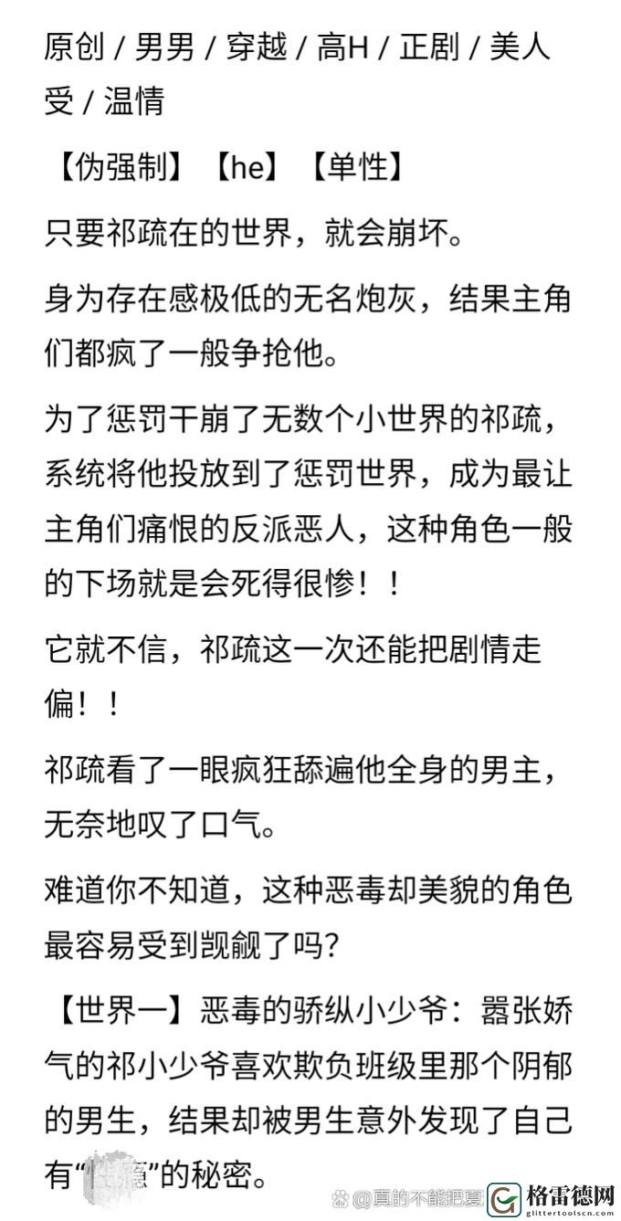  翁止熄痒苏钥第9章的内容，网友直言：令人震撼的感情纠葛