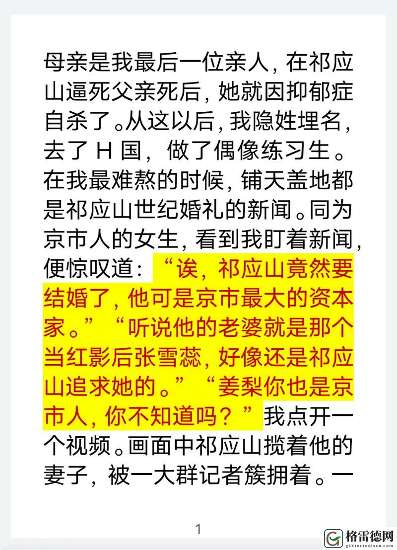  续父开续女包小芳的小说引发热议，网友：这就是生活的真实写照