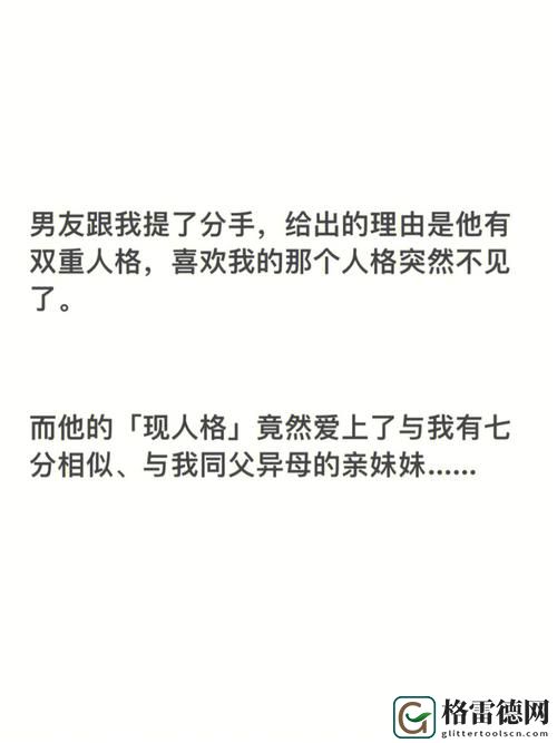  男朋友喜欢亲我的小妹妹代表什么：探讨情感的深层意义