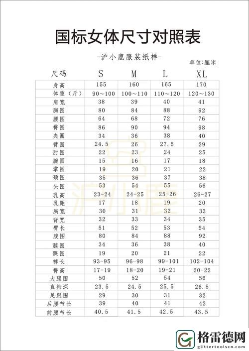 国产尺码和欧洲尺码表2022免费不花钱，网友：终于不用再担心买错尺码了！