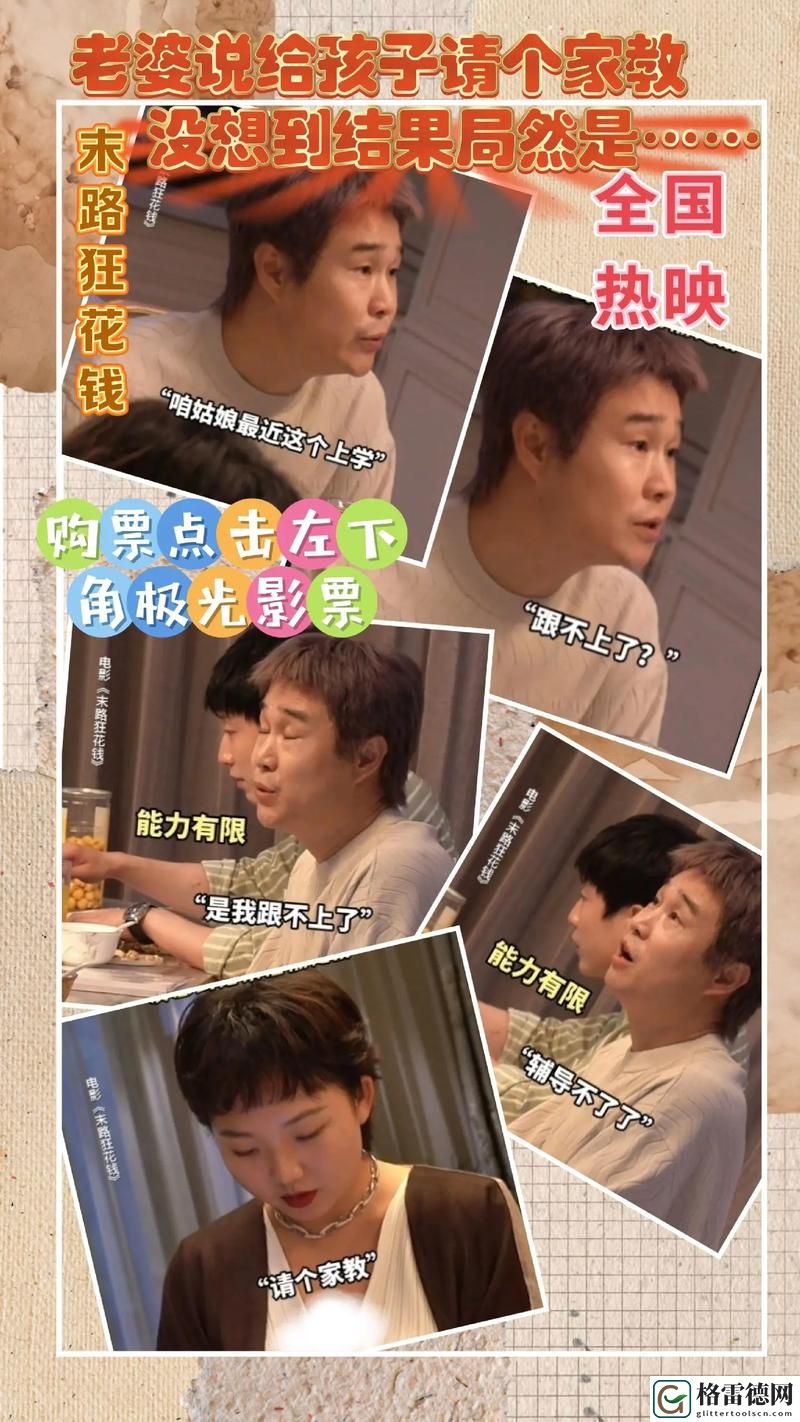 暴躁妹妹免费观看40集电视剧引发的狂热追剧潮