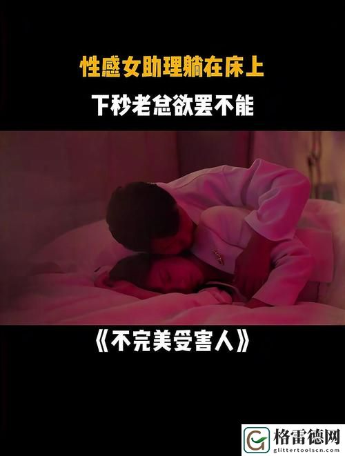 趴在床上双腿叉开能导致疼痛吗流畅不卡顿，网友：