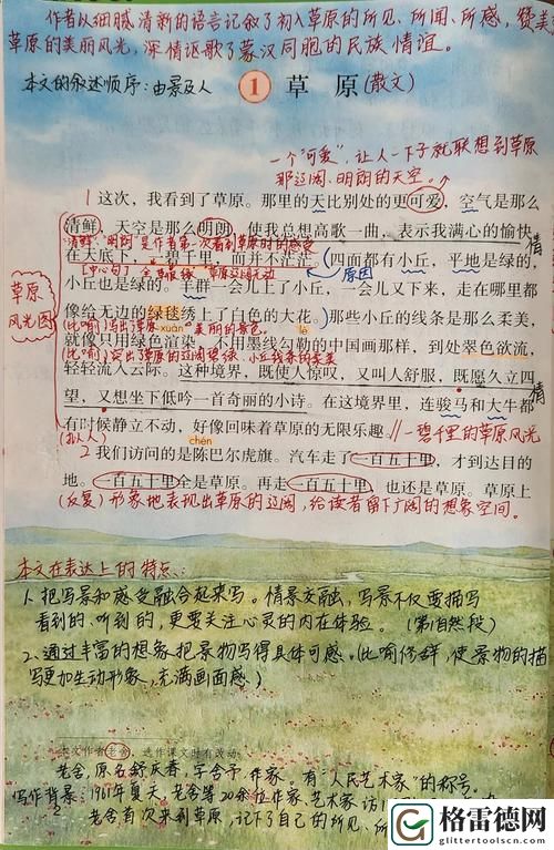 揭示“共享女儿小诗1～10章的背景资料”的深刻内涵与情感