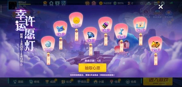 跑跑卡丁车手游幸运许愿灯活动怎么玩 幸运许愿灯活动详情