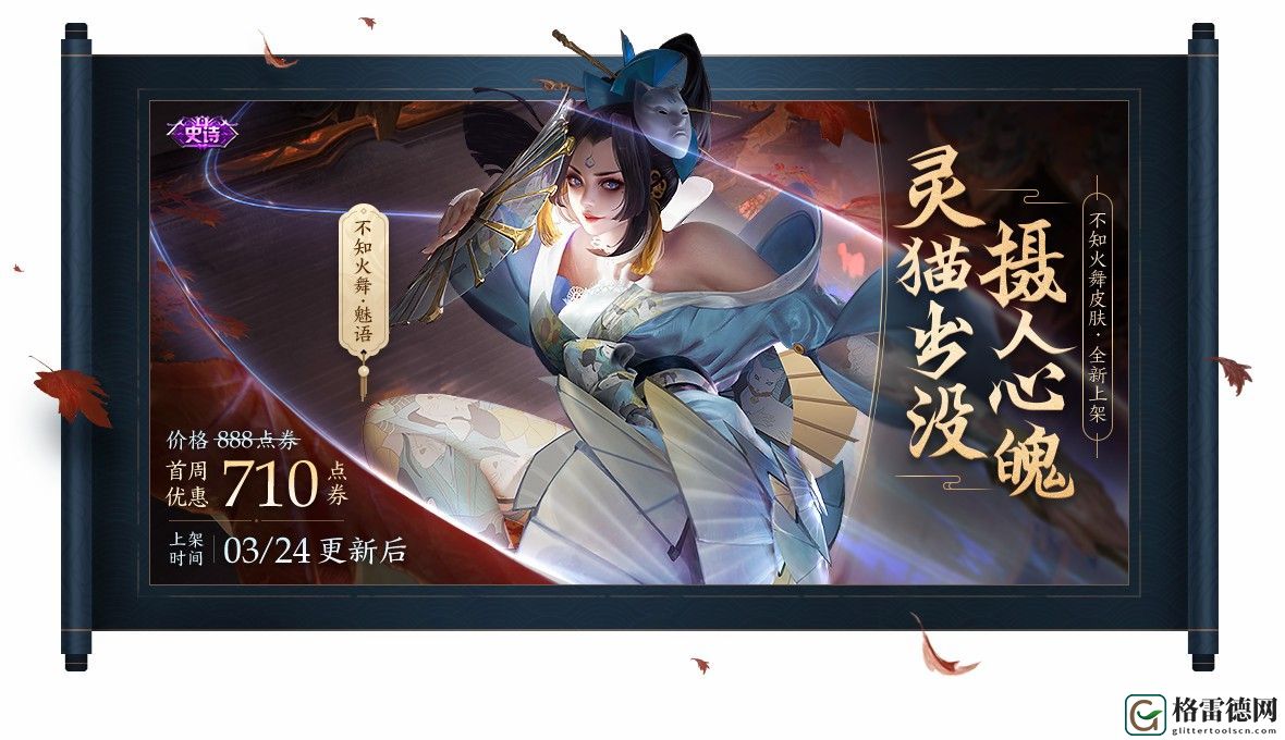 王者荣耀不知火舞魅语物理攻击+10怎么办 不知火舞魅语皮肤bug解决办法
