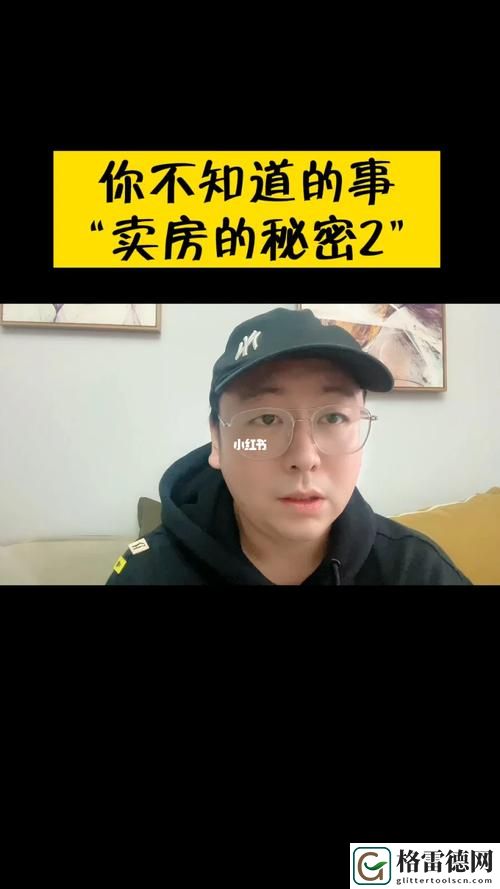 房产销售的秘密2韩国