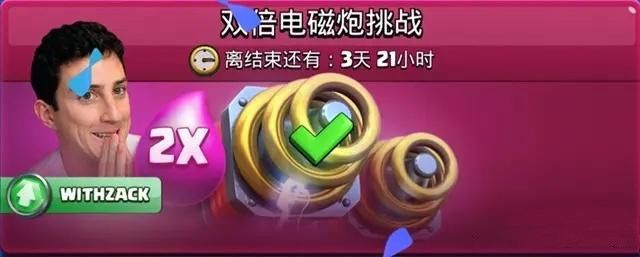 皇室战争双倍电磁炮卡组怎么玩 双倍电磁炮卡组搭配思路
