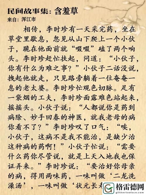  深入探讨“含羞草免费观看电视剧的背景故事”