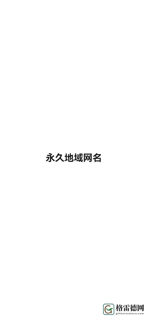 探秘“四虎最新地域网名免费苹果”的无限魅力