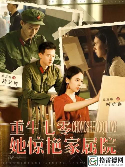  77777免费观看电视剧推荐：畅享无与伦比的观剧体验