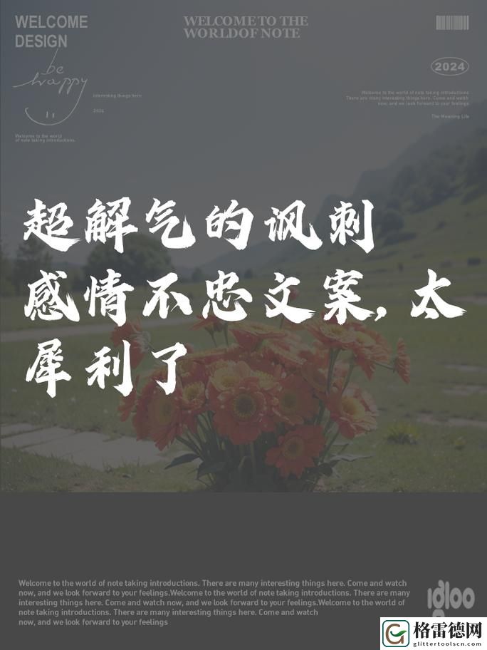  不忠截取的一段感情原声：残影中的心碎