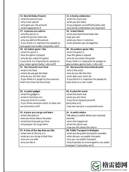  日本speakingenglish调最新动态，用户热议：
