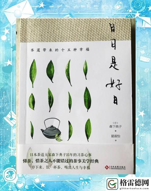 一个上面添一个日下句是什么