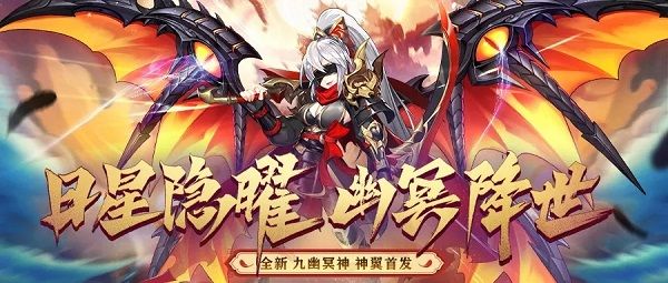 少年三国志2九幽冥神金翼怎么获取 号令天下活动详情