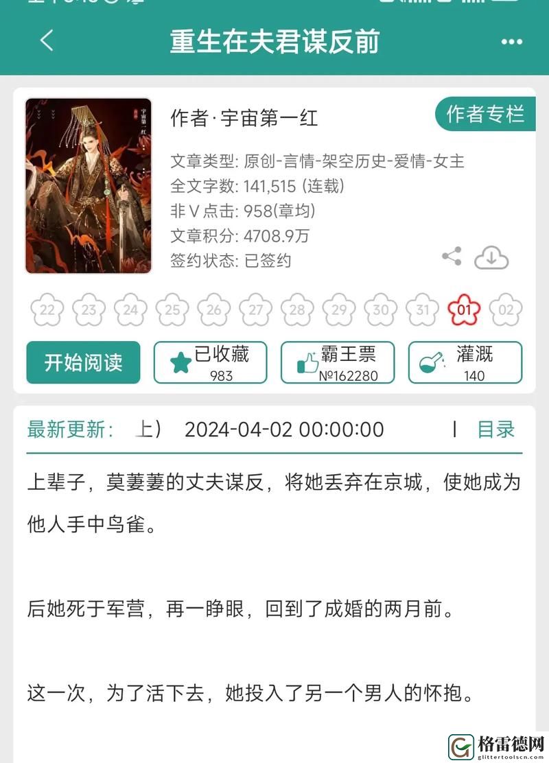  殿上欢1v3笔趣阁TXT：一段奇幻的古代爱情故事