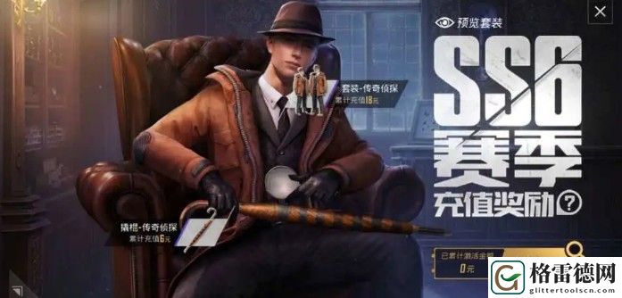 和平精英撬棍传奇侦探怎么获得 雨伞撬棍传奇侦探获取方式