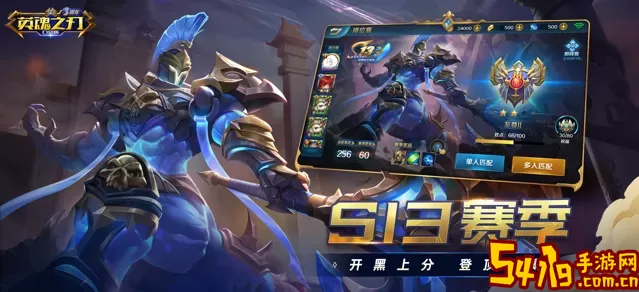 英雄之刃5V5下载 英雄之刃手游下载 公会发展策略与团队建设