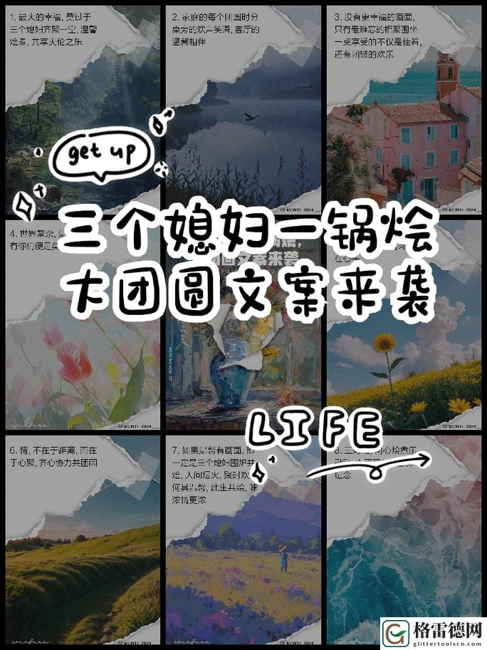 三个媳妇一锅烩大团圆婚礼揭秘，网友：这才是爱的真谛！