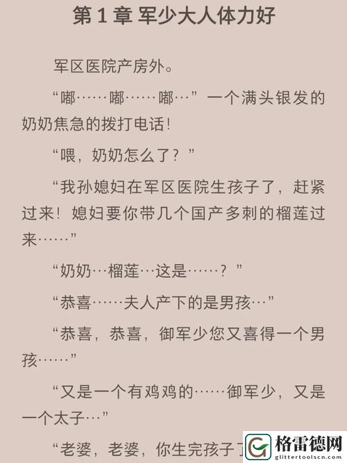军少大人体力好是1v1还是2v1，用户：探讨竞技体力的不同维度
