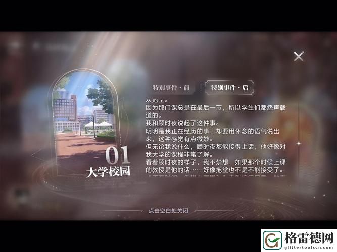 顾教授你醒了吗揭秘，网友：真相竟是如此简单！