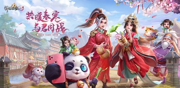 神雕侠侣2手游帮派竞拍功能推出 3月26日更新内容一览
