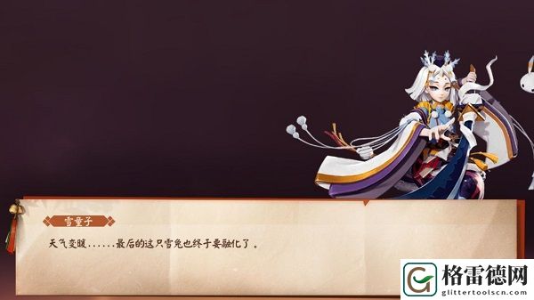 决战平安京屋檐上的小雪兔在悄悄融化是谁 3月23日线索任务完成攻略