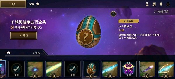 云顶之弈云顶宝典无法升级怎么办 云顶宝典经验获取异常情况说明