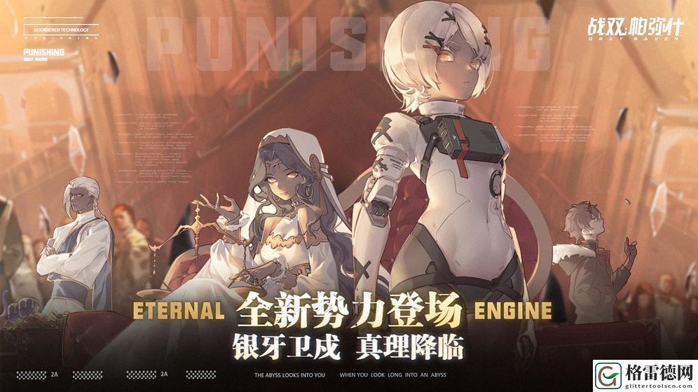 战双帕弥什苏菲亚银牙武器选什么好 苏菲亚银牙六星武器推荐